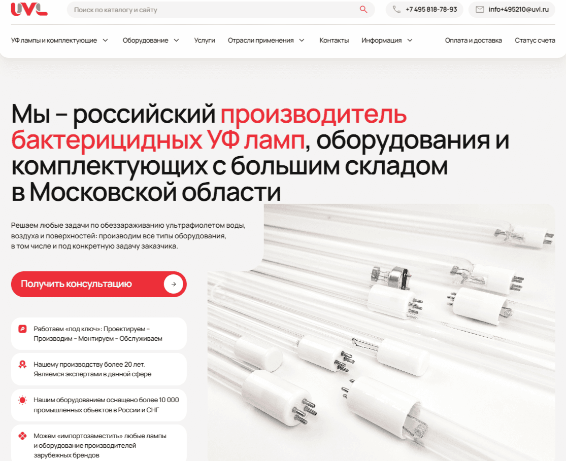 Скриншот сайта UVL